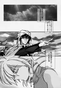 [Przm Star (Kamishiro Midorimaru)] The End of Myth. (Houshin Engi)