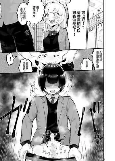 [Airimiash (Rabu)] Zettai ni NTRrenai Kanojo no Tsukurikata! [Chinese]