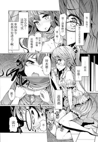 [EBA][いもらば!]『樱翼汉化组』