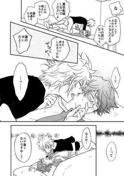 Bourei no yoru wa akeru