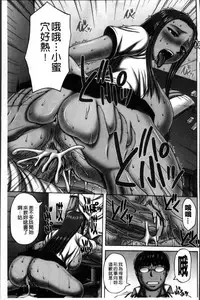 [Sakaki Utamaru] Waisetsu Koubi [Chinese]