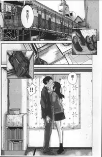 [Harazaki Takuma] Seifuku Shijou Shugi -Fuyu- [Chinese]