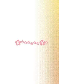 (C76) [Kotachuya (Ayase Mai)] SaiAku (Ragnarok Online)