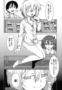 COMIC Shingeki 2013-08 [Digital]