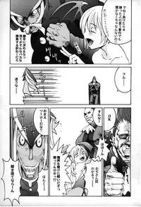 [Manga Super (Nekoi Mie)] Vampire Fever! (Darkstalkers)