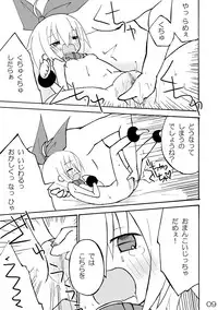 [Miyago Cafe (Miyago Rince)] GAME OVER [Digital]