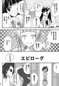 (C75) [PH (TAM)] Ai to ha Niga Imonojanou (Kannagi)