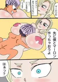 [Akumehage (Joe Hasegawa)] Ayatsuri 18-gou (Dragon Ball Z)