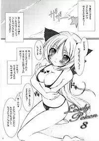 (SC33) [VENOM (Alto Seneka, Rusty Soul)] Lovely Poison 8 (Ragnarok Online)