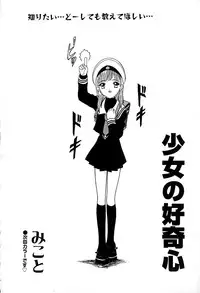 [Anthology] Little Pierce Vol.29