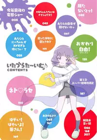 [Dantetsu] Itazura Time