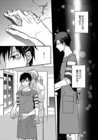 [Satonishi] Otome Bitch-kun no Renai Kouryaku! [Digital]