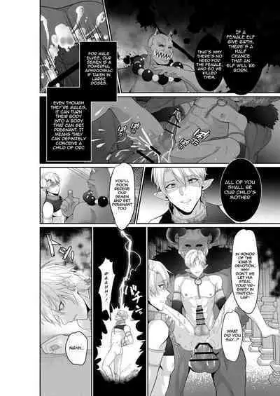 The Pleasure Fall of the Elven Princes