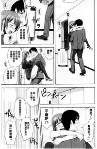 [Satou Chagashi] Honeypot [Chinese]