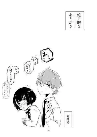 Kurokami Joshi o Tonikaku Medetai