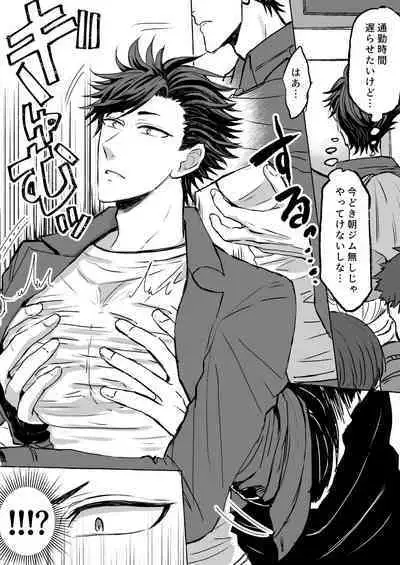 Chikan Densha ～Tokkyū Mesu Ochi Iki～ | Molester Train