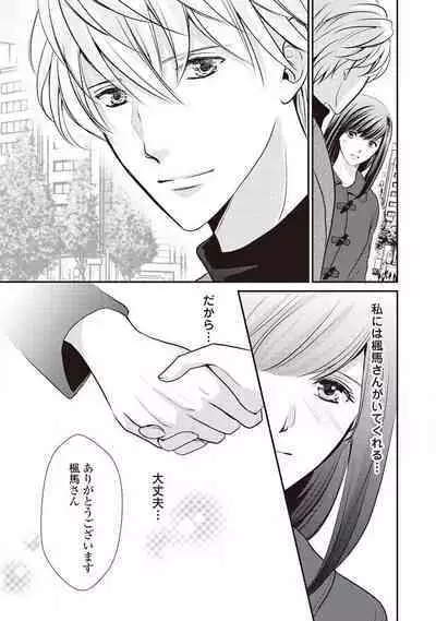 Migawari no Konyakusha wa Koi ni Naku.