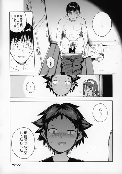 (C96) [Sashimi no Wife (Shiden)] Wet Girls part 1