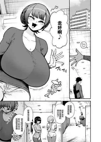 Dekkai Chinchin ni Makeru Onitsuyo Seiyoku Oba-san