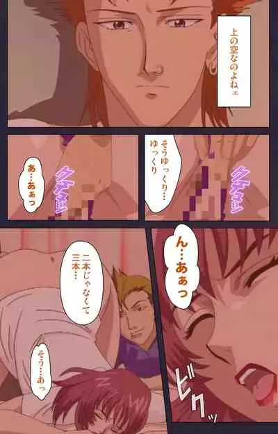 Reijū gakuen kanzenhan