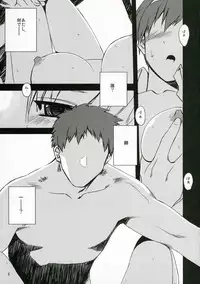 (C70) [Tear Drop (tsuina)] Sisters 2 (Kizuato)