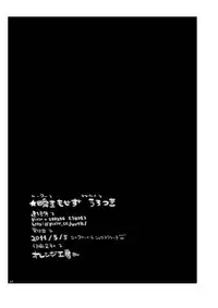 [Mabatakimosezu (Urotsuki)] Kagi. -Kagikko- [Digital]