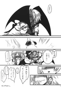 (C75) [French letter (Fujisaki Hikari)] Pedoria Kakeru 2 (Touhou Project)