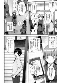 [Katsurai Yoshiaki] Kokuhaku Black Rubbers