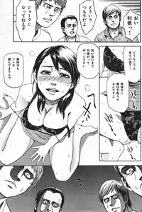 COMIC Shitsurakuten 2004-05