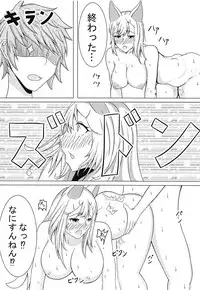 (C94) [Sanshoku Doufu (Nagi)] Elune no Ecchi na Jikken (Granblue Fantasy)