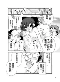 [Rokumonsen (Tamahagane)] Roshutsu Shoujo Itan Juppen [Chinese] [星之砂个人汉化] [Digital]