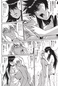 Namaiki! 2010-10 [Digital]