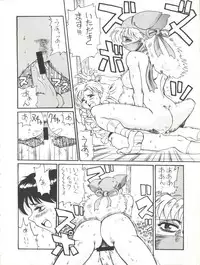 [Kyoudaisya (Dr-Man)] Kyoudaisya DX (Tobe! Isami, Ougon Yuusha Goldran)