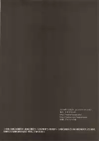 [Nagiyamasugi (Nagiyama)] Kanmusu Ryoujoku Soushuuhen 2 (Kantai Collection -KanColle-)