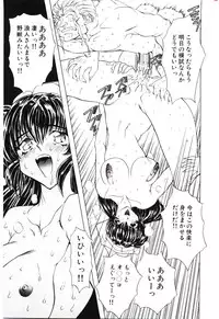 [MARO] Sadist ha Nemuranai