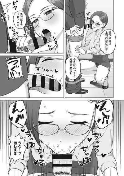 Hataraku Onna no Sei Jijou - Sexual Conditions for Working Women