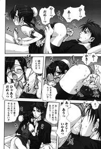 [Mitarashi Kousei] Uchi no Okaa-san - Mother of Our Homes