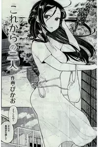 COMIC Kairakuten 2016-07