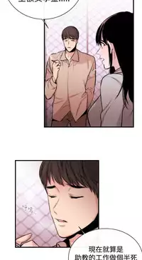 Female Disciple 女助教 Ch.1~8 [Chinese]中文