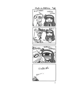 [Nihon Shokushu Shinkou Kyoukai (Various)] GaSSyoku (Makai Senki Disgaea) [Digital]