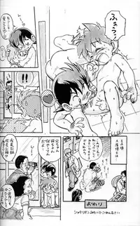 Mitsui Jun - Dreamer’s Only - Anime Shota Character Mix