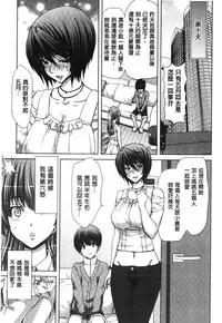 [Hori Hiroaki] Mesuochi Z ~Kyousei Ninkatsu Haigou Zukan~ | 淫牝墮落Z ~強制妊活配合図鑑~ [Chinese]