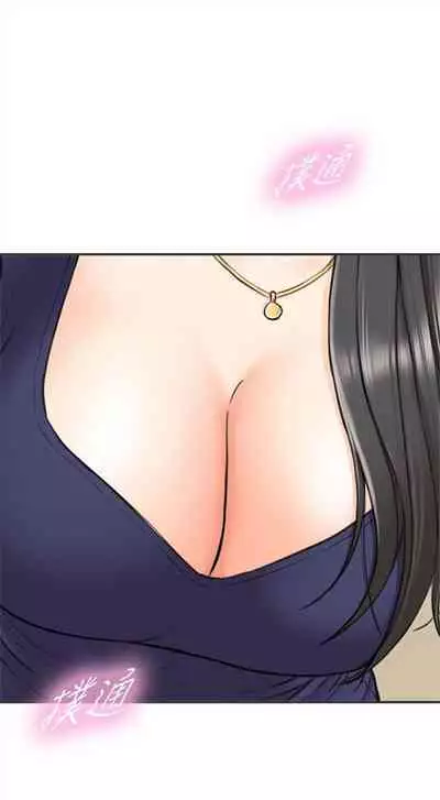 [富貴鼻 & 雲河尹] 正妹小主管 1-108 官方中文（連載中）