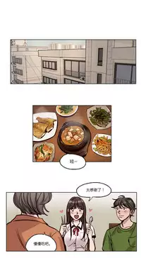 [Ramjak] Atonement Camp Ch.0-38 (Chinese)