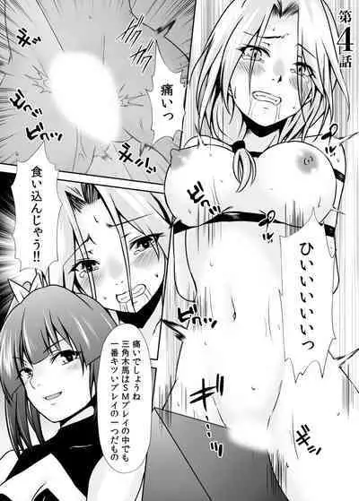 [Mizuya Tiharu] Haitoku no Gouka Kyakusen ~Slave Cruise~ "Denshi Tankoubon"