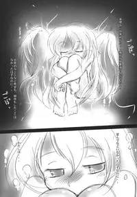 (C73) [Tsurupeta Kenkyuusho (Various)] Tsurupeta Kenkyuu Houkokusho "Tsurupeta Kyoudan no Yabou " - Turupeta Recearch Report