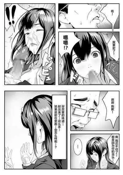 [ROMOMATA] Daitan ni Natte Mitakute [Chinese] 【我一个人汉化】