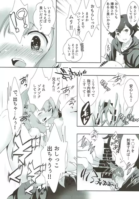 Nii-san... Dopyu Dopyu Shite