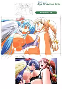 Kyouhaku Owaranai Asu original illustration art book