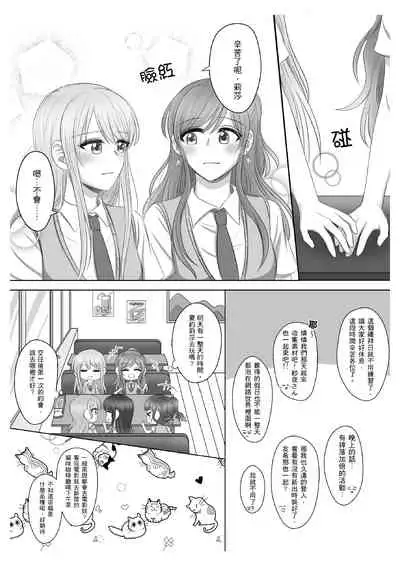 Lisa Yuki BangDream! Doujinshi 2020